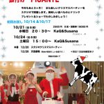 スタジオクリスマスパーティー