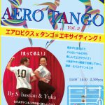 2015年10月25日(日) ＆ 31日(土) エアロタンゴ （講師：セバスチャン＆ユカ）