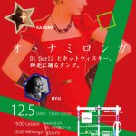 オトナミロンガvol.16