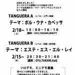 【タンゴミラクル】vol.8 群舞募集！