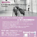 6/17(Sat) ジャイロキネシス 要予約 17:45-