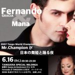 6/16(Fri) ミロンガ【Demo:Fernado Gracia & Mana】20:30-