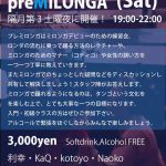 6/17(Sat) preMILONGA　隔月第３土曜夜19:00-