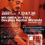7/22(Sat)&30(Sun) Ozvaldo milonga Dj Talk Part.1&2