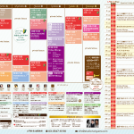 8月スケジュール August Schedule