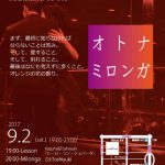 9.2(Sat)  Otona Mionga