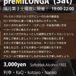 11/18 タンゲーラプレミロンガ
