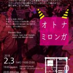 2.3(sat) OTONA Milonga　＋lesson 19pm-