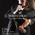 3.26 Mon スペシャルミロンガ  ゲストDiego & Aldana