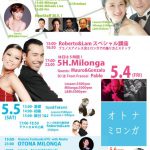 GWのスケジュール