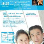 毎週木曜午後のミロンガ13:00-15:30