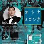 6.2 sat オトナミロンガ