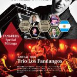 ７月９日（月）アルゼンチン独立記念SPミロンガ！with小松亮太
