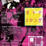 7.7Sat 七夕　オトナミロンガ！DJ:Roberto