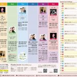 ９月スケジュール