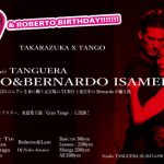 2.22 Fri 特別ミロンガ デモ:Bernardo&Yuko withロベルト＆ラムレッスン