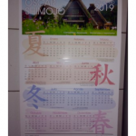 [No.90] 日本とは違う！
