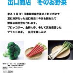 1.31 Thur　銀座午後のミロンガ＆プチマルシェ！