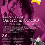 9.6 Fri 金曜ミロンガ ゲスト：ディエゴ＆ロシオ