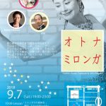 9.7 SAT オトナミロンガ カラフルクリームソーダ編