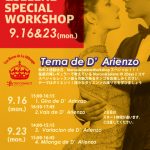 9.16 Mon 祝日4時間ミロンガwithマルコス＆セレネのデモ＆特別レッスン