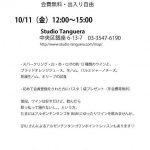 10/11（金）アルゼンチンタンゴを聴きながらイタリアワイン無料試飲会