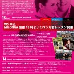 10月13&14日（日＆祝月）、Jose Luis & Rika スペシャル