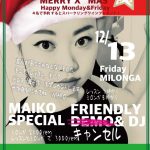 12.13 Fri 金曜ミロンガ 　ゲスト：Maiko