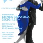 1/27～　月曜ミロンガ前レッスン、エルネスト＆パオラ