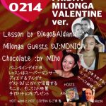 2.14 Fri. バレンタイン💛ミロンガ