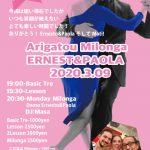 3.9 Mon ミロンガ　エルネスト＆パオラありがとうミロンガ