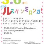 3.6 Fri 　ルスバンミロンガ with Jonathan & manaレッスン
