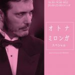 3.31(SAT) オトナスペシャル with Carlos Rivarola